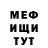 Меф мяу мяу VHQ Bedlamite 13