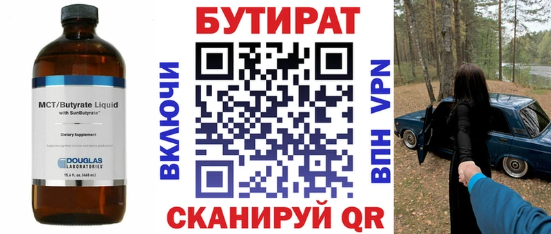 купить kraken рабочий сайт Бутират 99% Приволжский