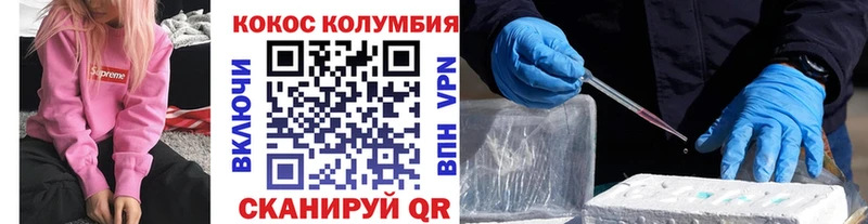 COCAIN Эквадор Приволжский