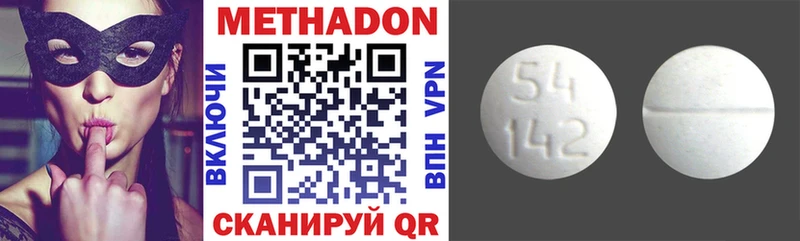 Метадон белоснежный  магазин    darknet состав  Приволжский 